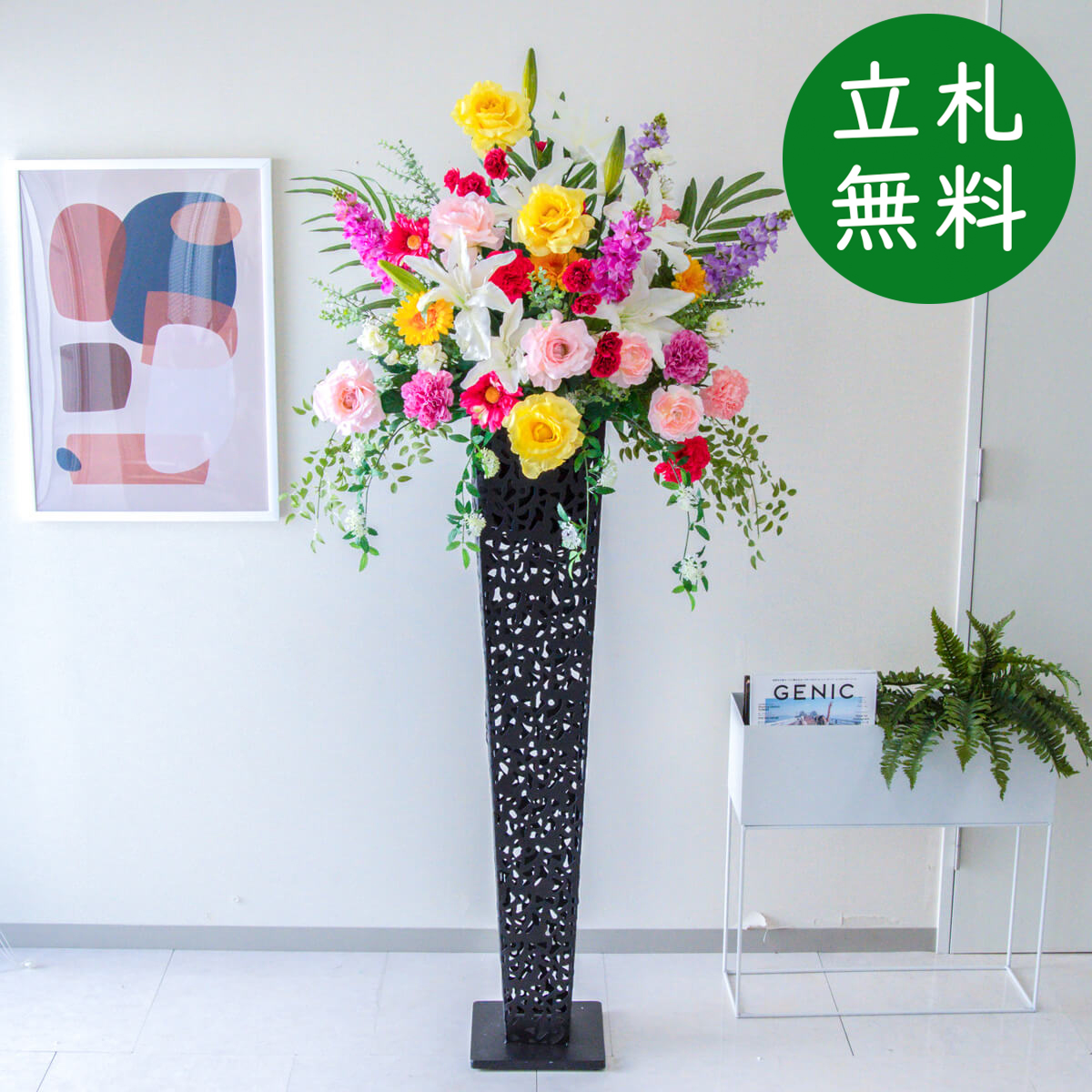【立札無料】造花スタンド 大型 H約180cm / 開店祝い 開業祝い 祝い花 空間装飾 店舗装飾/PA726-IR120BK