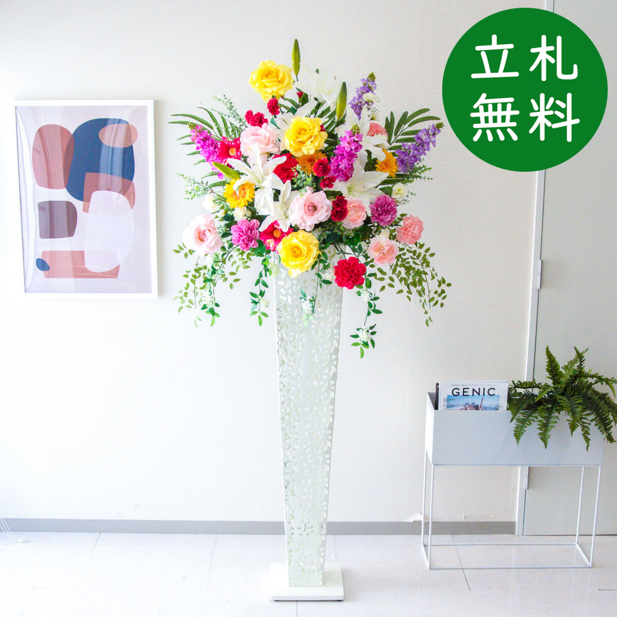 【立札無料】造花スタンド 大型 H約180cm / 開店祝い 開業祝い 祝い花 空間装飾 店舗装飾/PA726-IR120WH