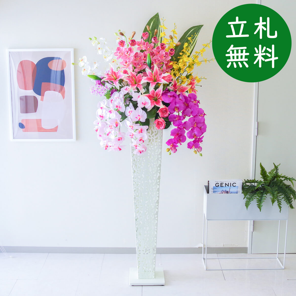 【立札無料】造花スタンド 大型 H約185cm / 開店祝い 開業祝い 祝い花 空間装飾 店舗装飾/PA728-IR120WH