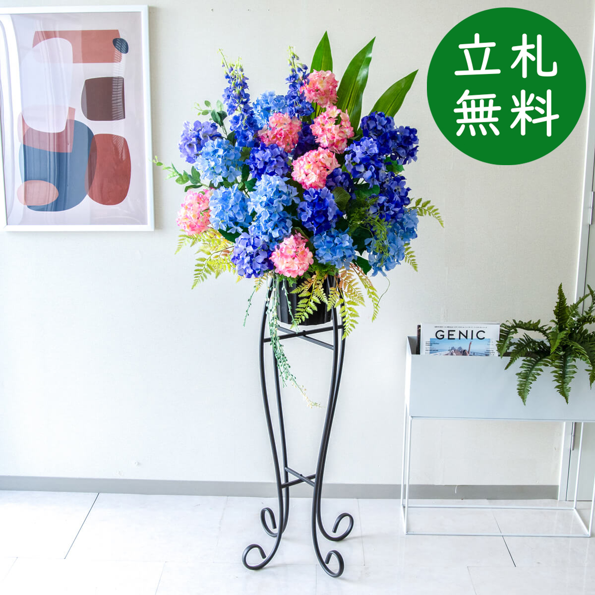 【立札無料】造花スタンド H約145cm / 開店祝い 開業祝い 祝い花 空間装飾 店舗装飾/PA736-SEN90