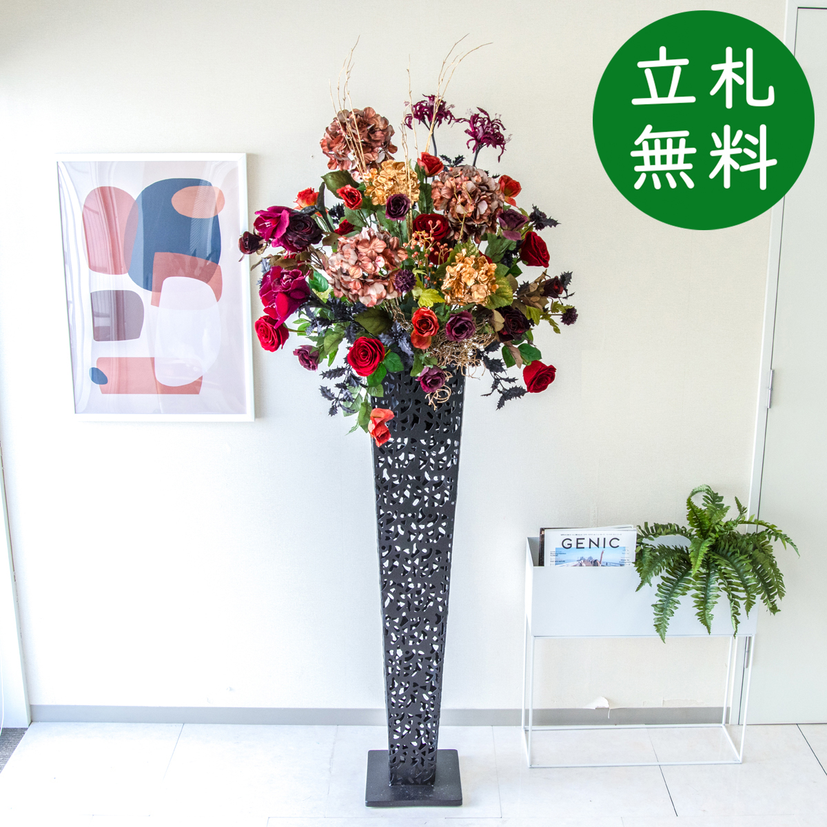 【立札無料】造花スタンド 大型 H約190cm / 開店祝い 開業祝い 祝い花 空間装飾 店舗装飾/PA740-IR120BK