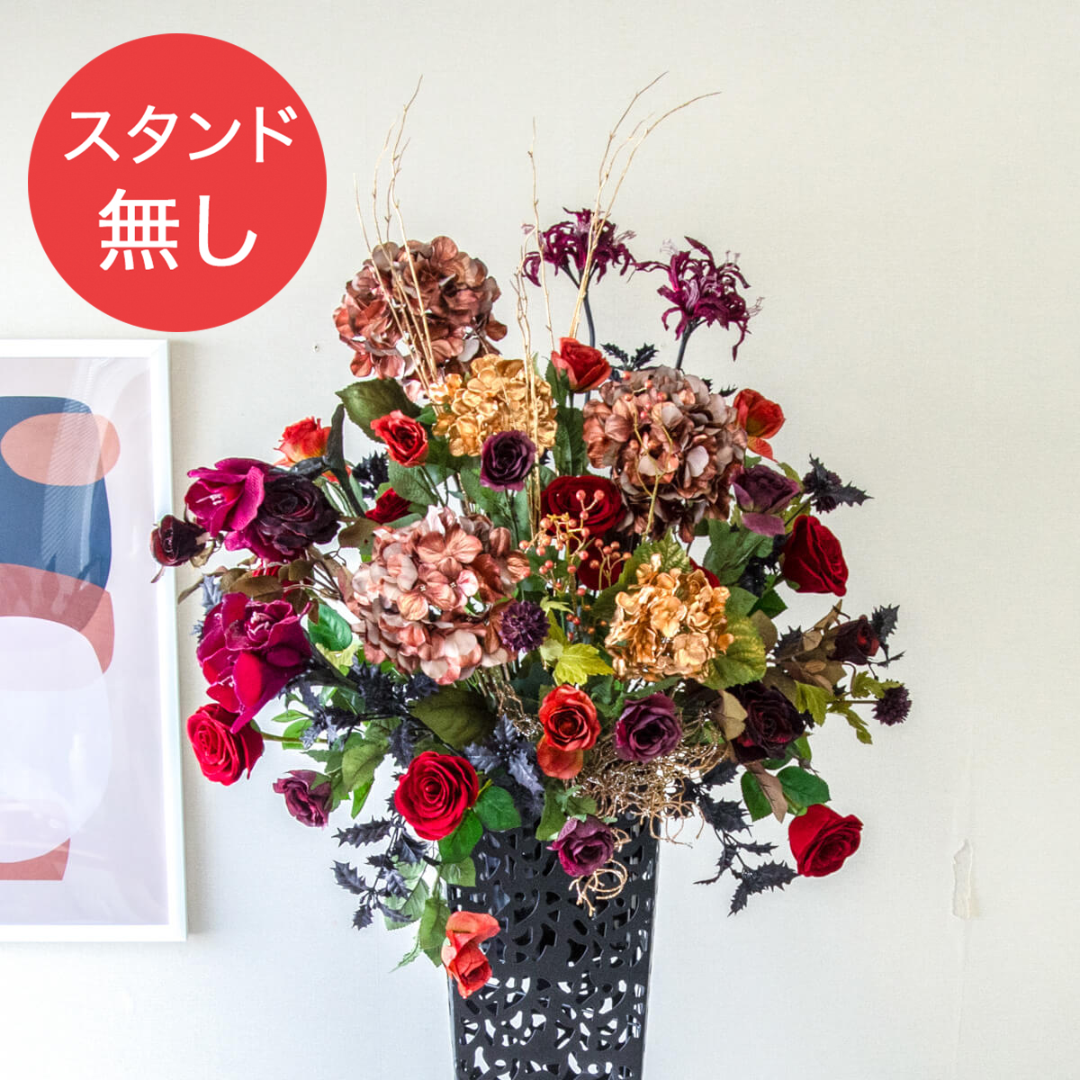 【PA740 造花スタンドアレンジ入れ替え用フラワー】※こちらの商品はお花部分のみです。スタンドとはセットになっておりませんのでご注意ください