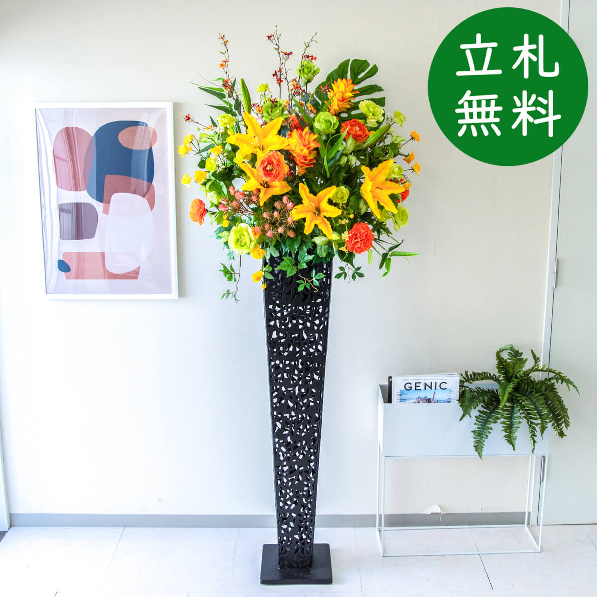 【立札無料】造花スタンド 大型 H約185cm / 開店祝い 開業祝い 祝い花 空間装飾 店舗装飾/PA742-IR120BK
