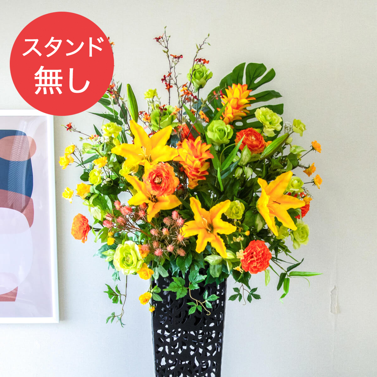 【PA742 造花スタンドアレンジ入れ替え用フラワー】※こちらの商品はお花部分のみです。スタンドとはセットになっておりませんのでご注意ください