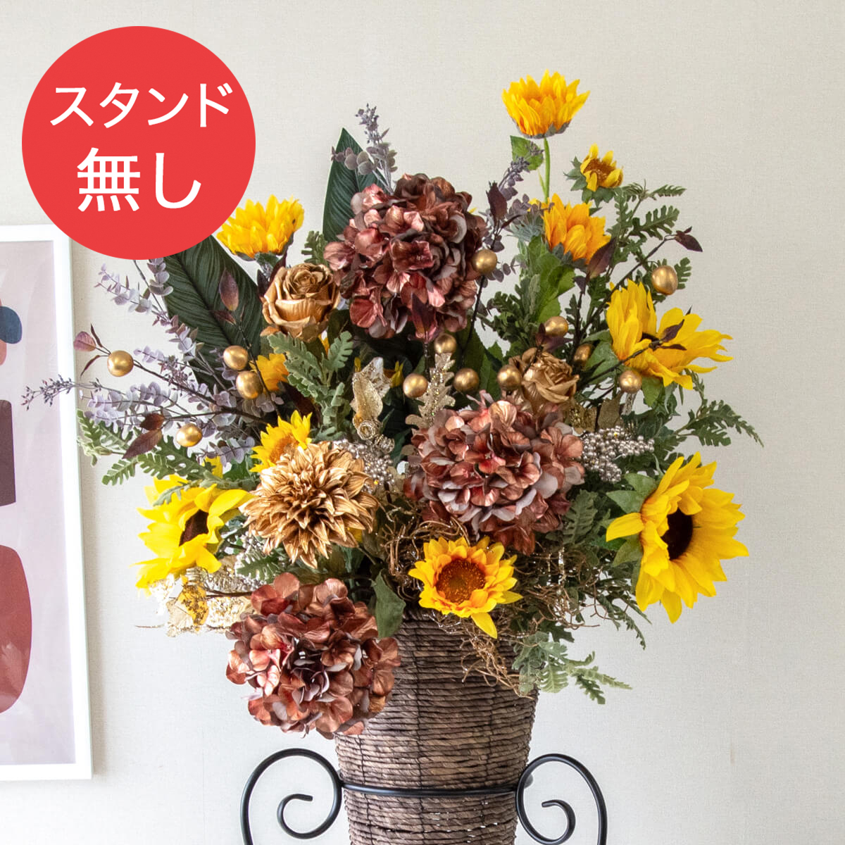 【PA745 造花スタンドアレンジ入れ替え用フラワー】※こちらの商品はお花部分のみです。スタンドとはセットになっておりませんのでご注意ください