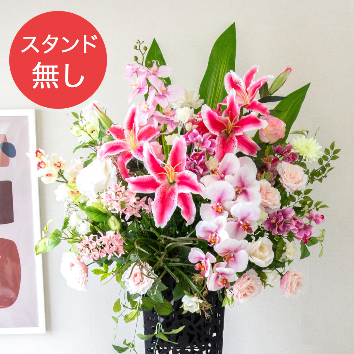 【PA746 造花スタンドアレンジ入れ替え用フラワー】※こちらの商品はお花部分のみです。スタンドとはセットになっておりませんのでご注意ください