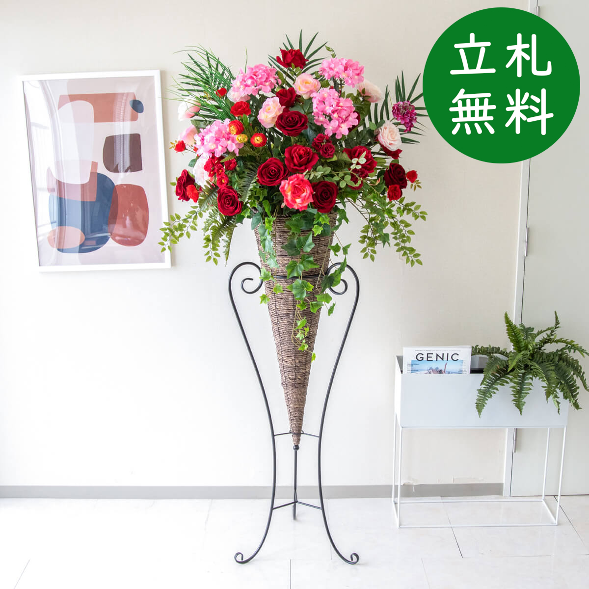 【立札無料】造花スタンド 大型 H約180cm / 開店祝い 開業祝い 祝い花 空間装飾 店舗装飾/PA747-CON120DB