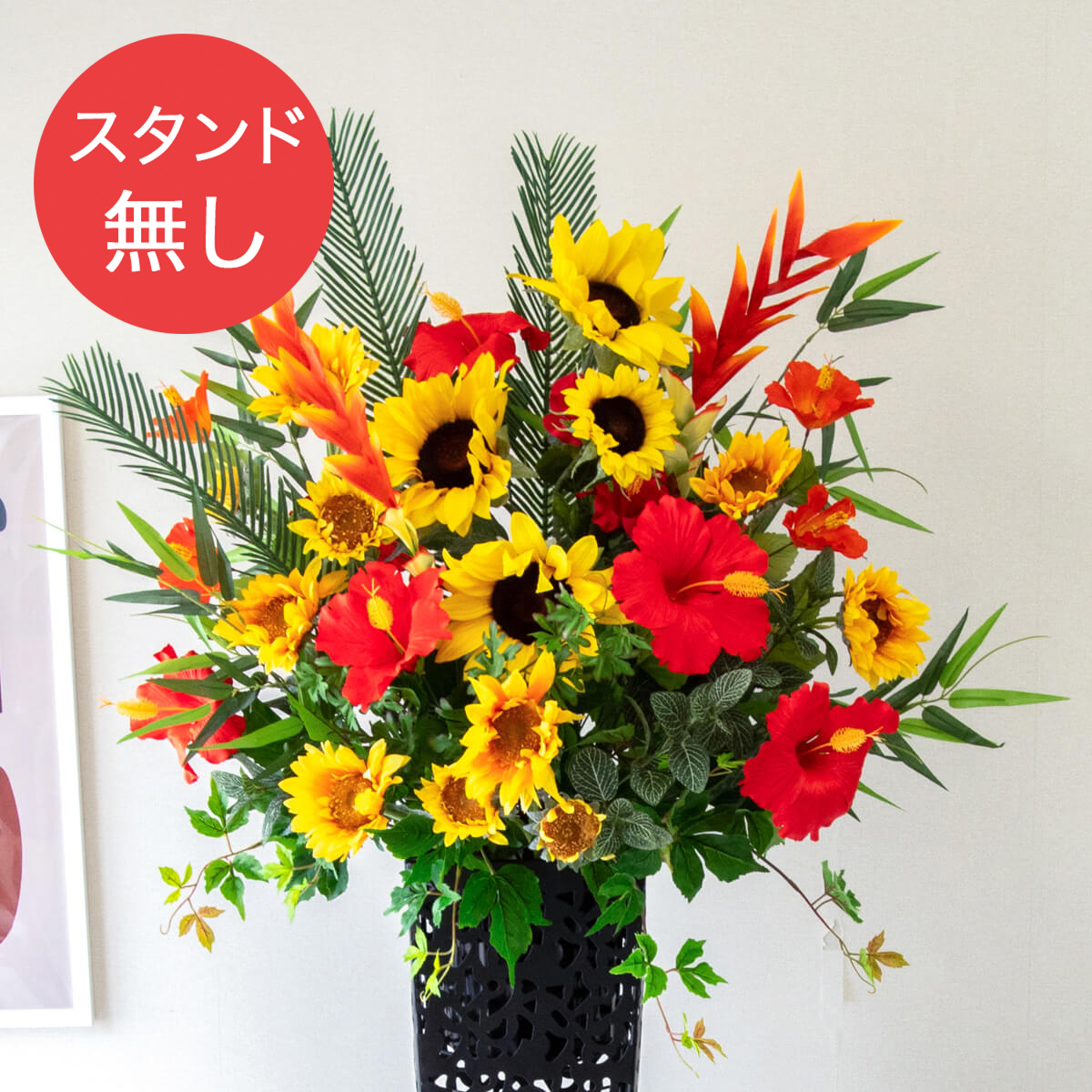 【PA749 造花スタンドアレンジ入れ替え用フラワー】※こちらの商品はお花部分のみです。スタンドとはセットになっておりませんのでご注意ください
