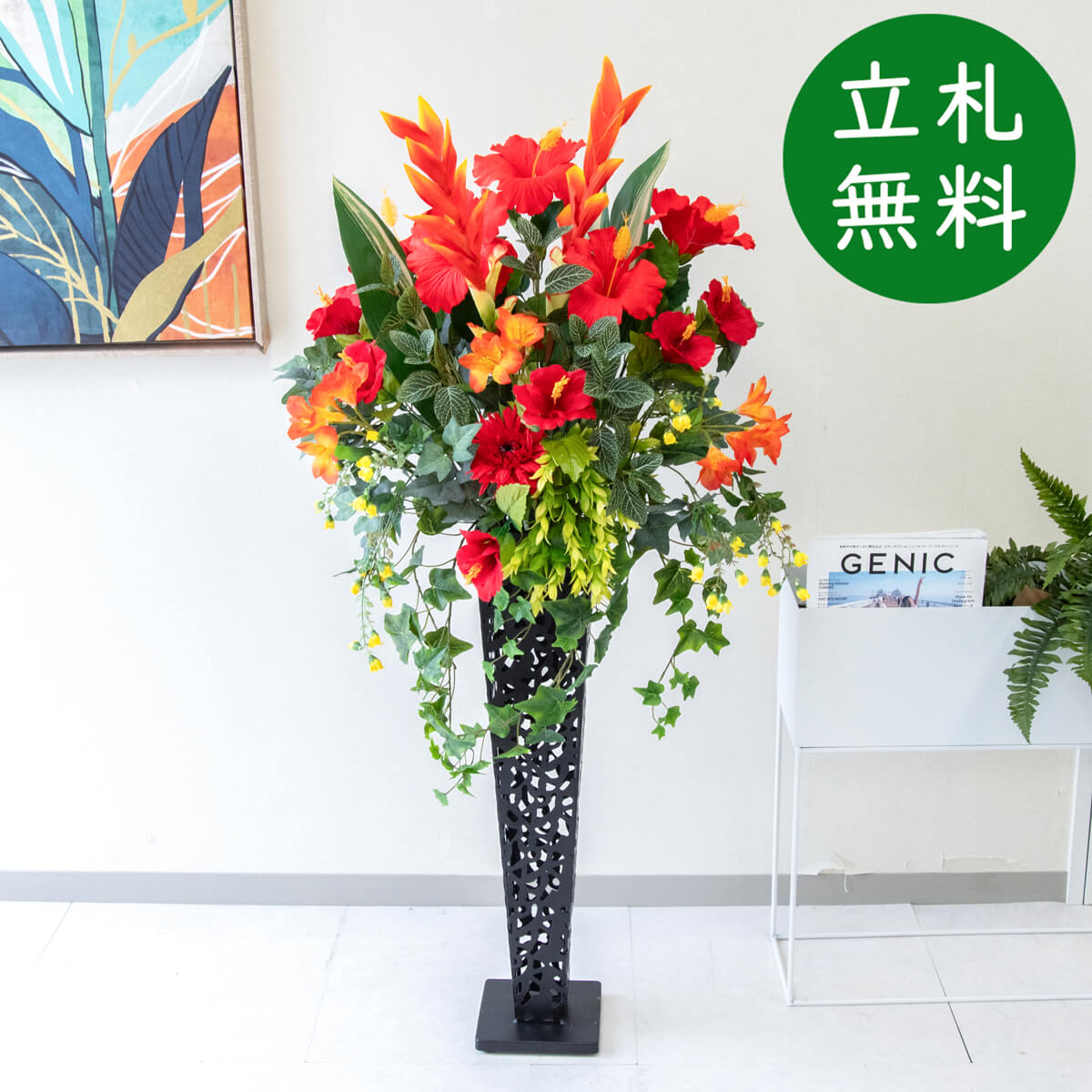 【立札無料】造花スタンド H約130cm / 開店祝い 開業祝い 祝い花 空間装飾 店舗装飾/PA759-IR72BK