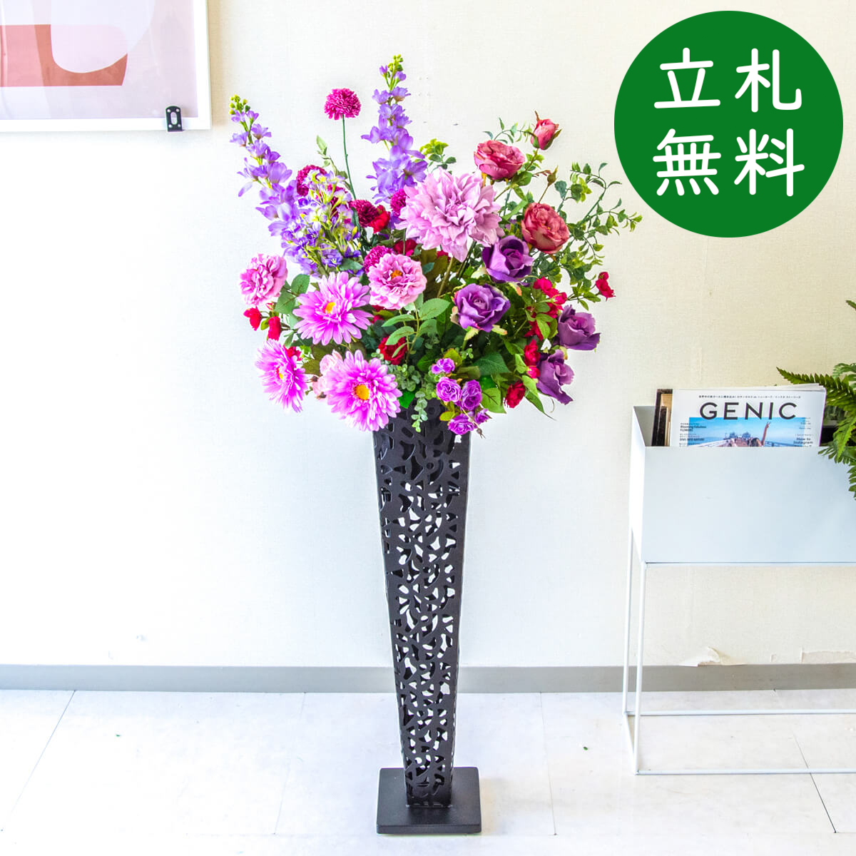 【立札無料】造花スタンド H約115cm / 開店祝い 開業祝い 祝い花 空間装飾 店舗装飾/PA771-IR72BK