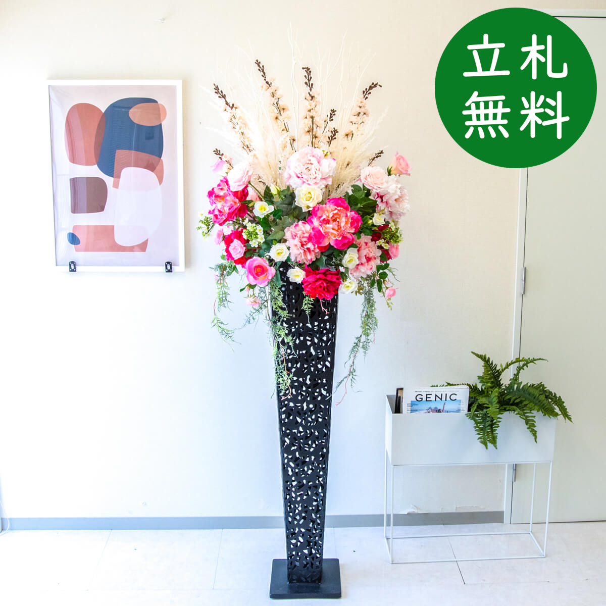 【立札無料】造花スタンド 大型 H約190cm / 開店祝い 開業祝い 祝い花 空間装飾 店舗装飾/PA779-IR120BK