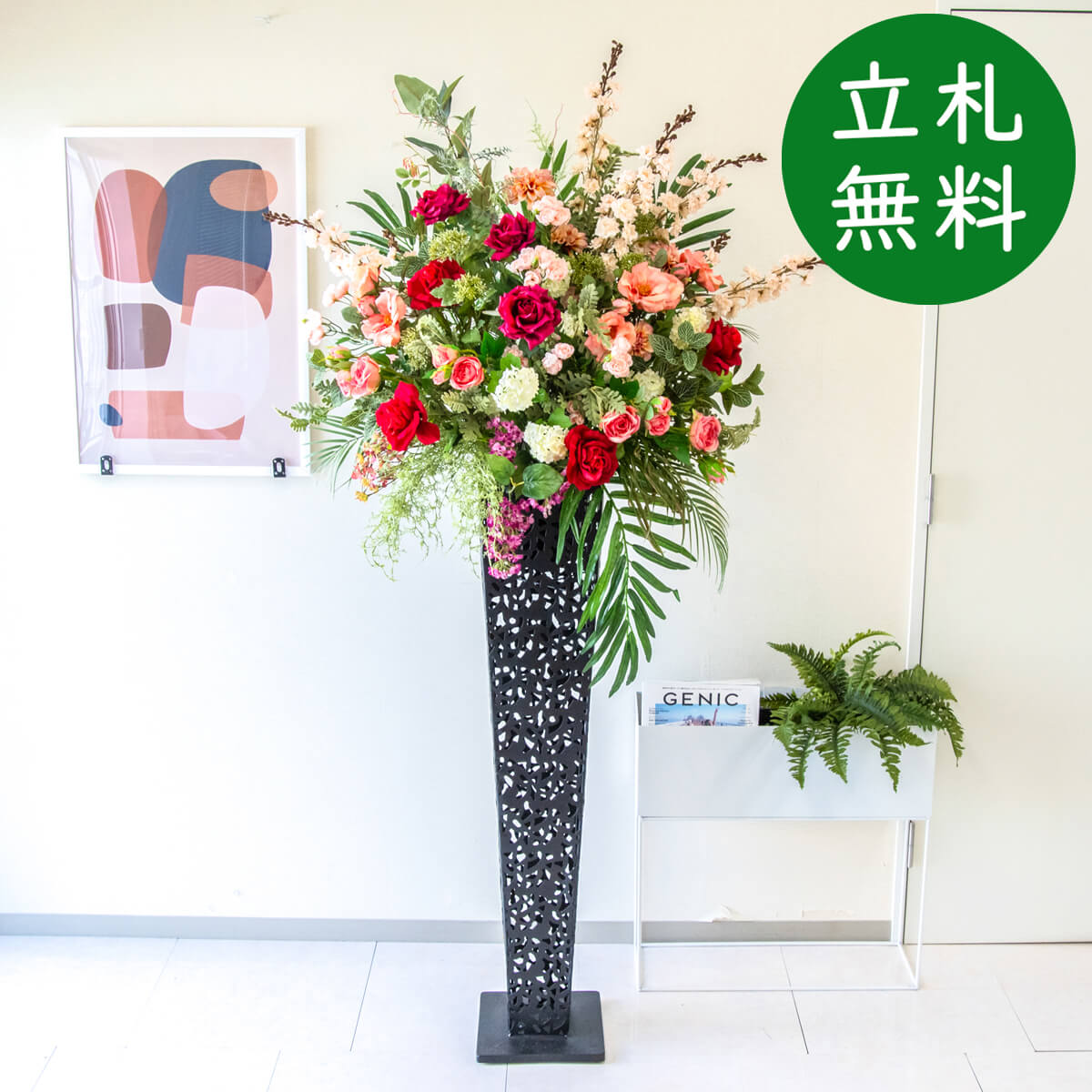 【立札無料】造花スタンド 大型 H約190cm / 開店祝い 開業祝い 祝い花 空間装飾 店舗装飾/PA782-IR120BK