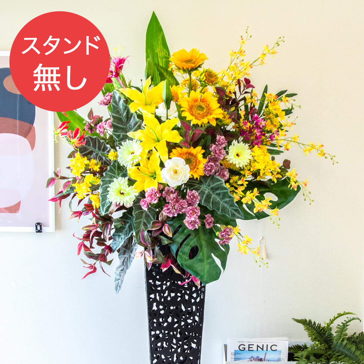 【PA783 造花スタンドアレンジ入れ替え用フラワー】※こちらの商品はお花部分のみです。スタンドとはセットになっておりませんのでご注意ください