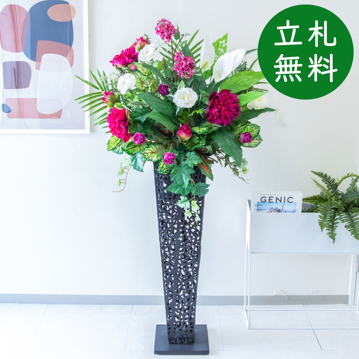 【立札無料】造花スタンド H約150cm / 開店祝い 開業祝い 祝い花 空間装飾 店舗装飾/PA796-IR90BK