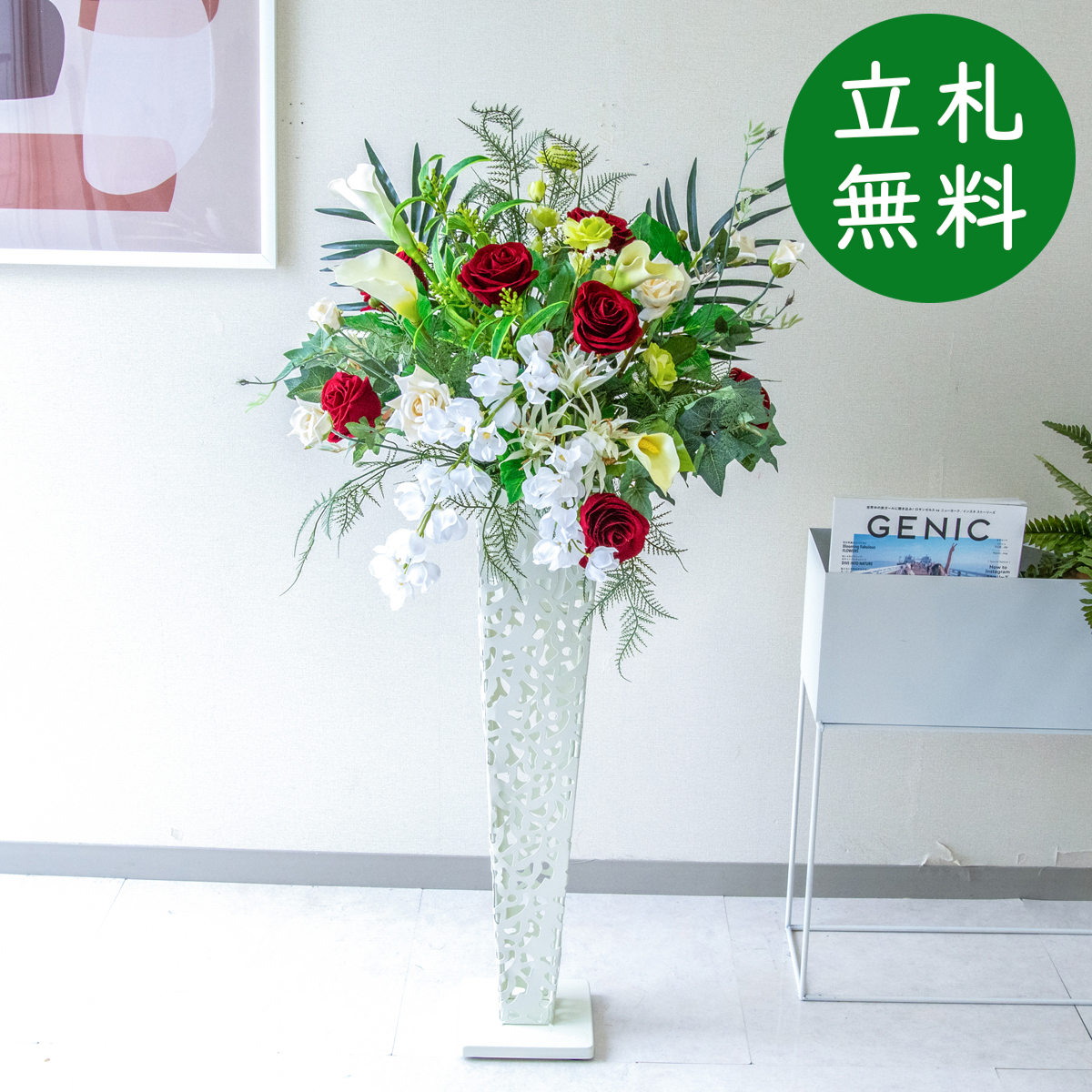 【立札無料】造花スタンド H約115cm / 開店祝い 開業祝い 祝い花 空間装飾 店舗装飾/PA804-IR72WH