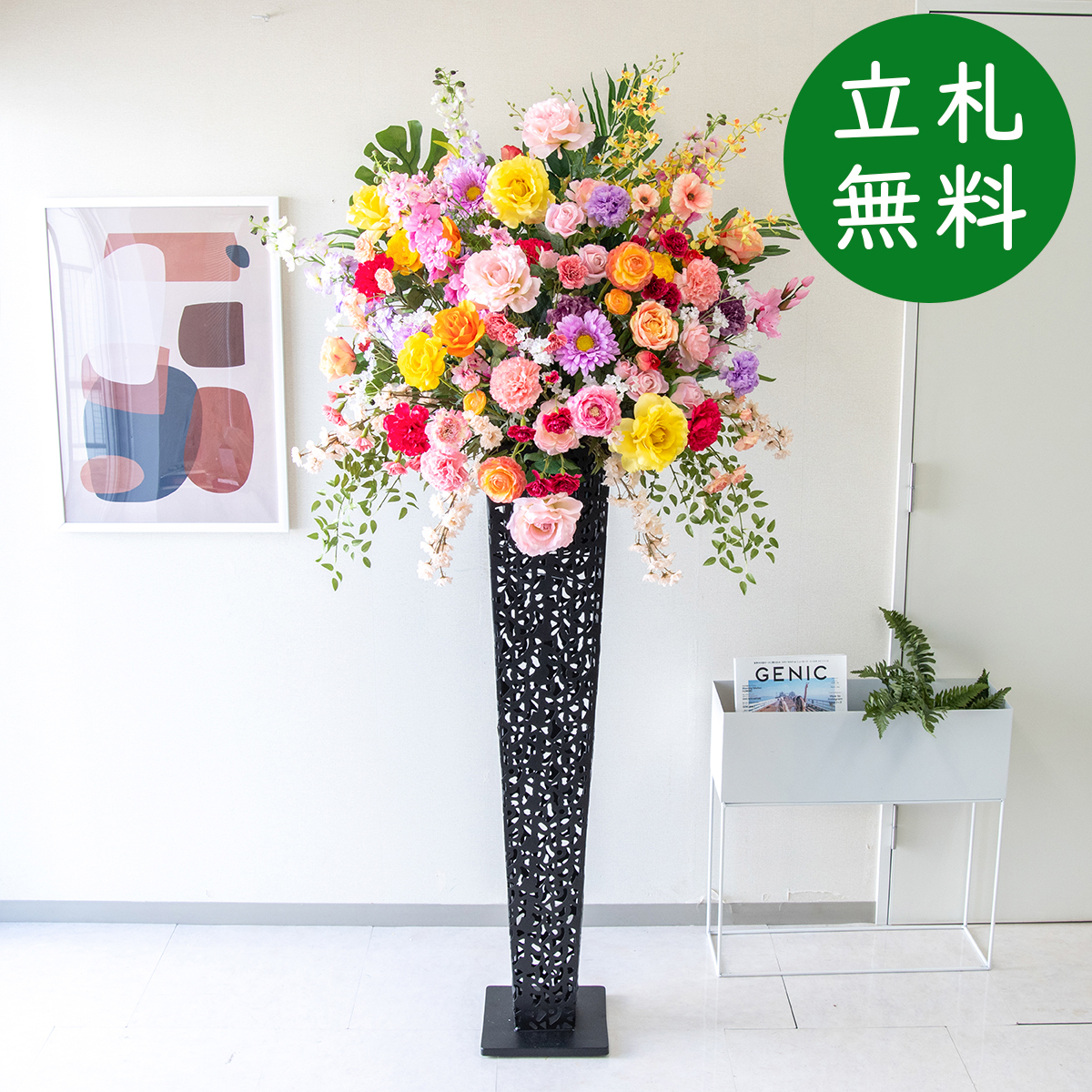 【立札無料】造花スタンド 大型 H約190cm / 開店祝い 開業祝い 祝い花 空間装飾 店舗装飾/PA821-IR120BK