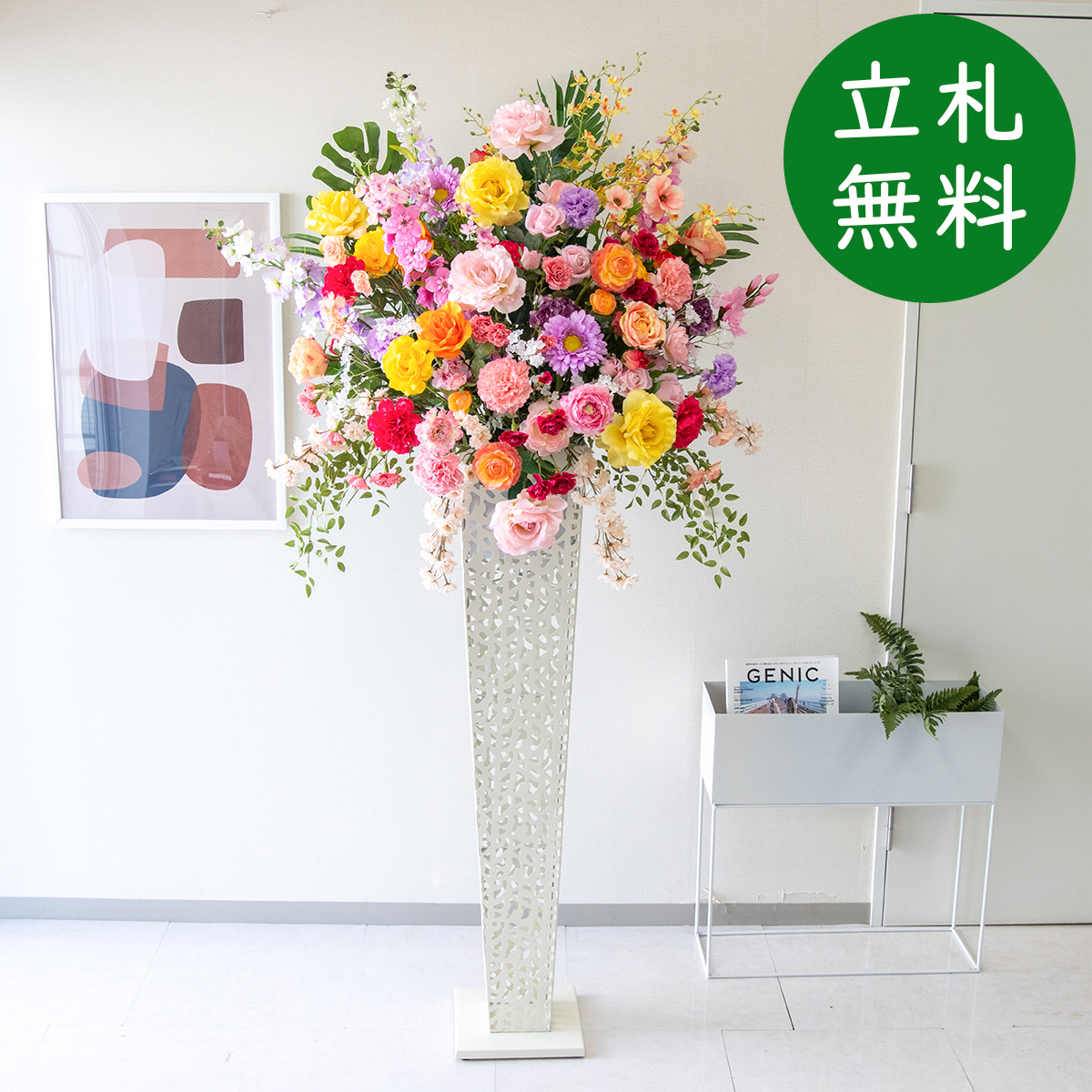 【立札無料】造花スタンド 大型 H約190cm / 開店祝い 開業祝い 祝い花 空間装飾 店舗装飾/PA821-IR120WH