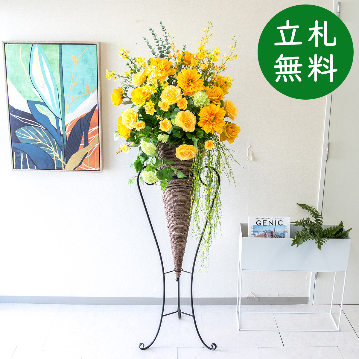 【立札無料】造花スタンド 大型 H約170cm / 開店祝い 開業祝い 祝い花 空間装飾 店舗装飾/PA822-CON120DB
