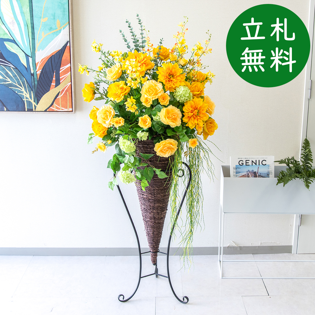 【立札無料】造花スタンド H約140cm / 開店祝い 開業祝い 祝い花 空間装飾 店舗装飾/PA822-CON90DB