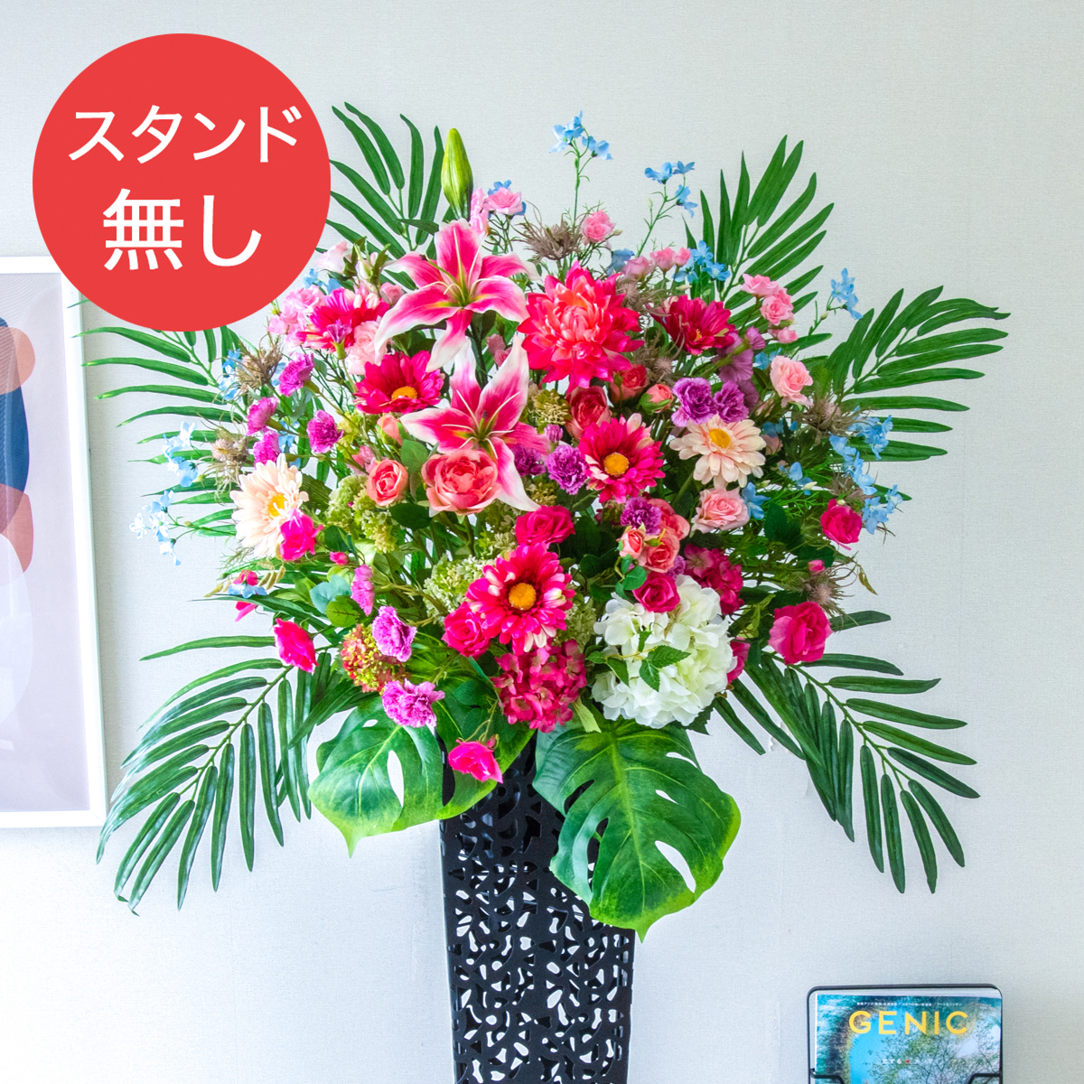 【PA832 造花スタンドアレンジ入れ替え用フラワー】※こちらの商品はお花部分のみです。スタンドとはセットになっておりませんのでご注意ください