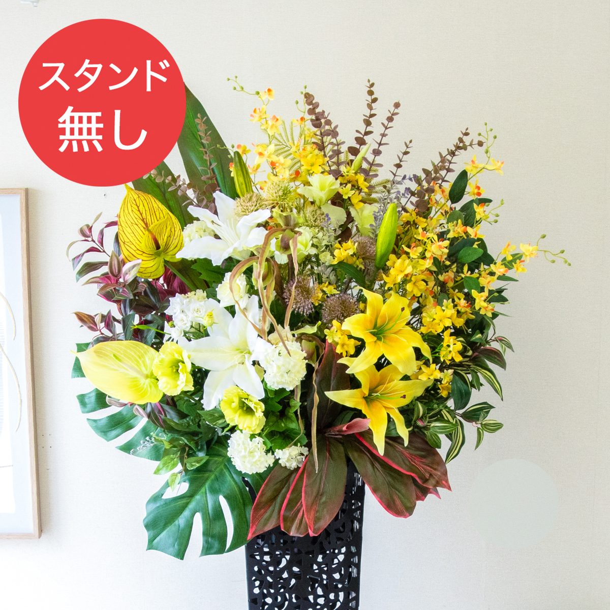 【PA849 造花スタンドアレンジ入れ替え用フラワー】※こちらの商品はお花部分のみです。スタンドとはセットになっておりませんのでご注意ください