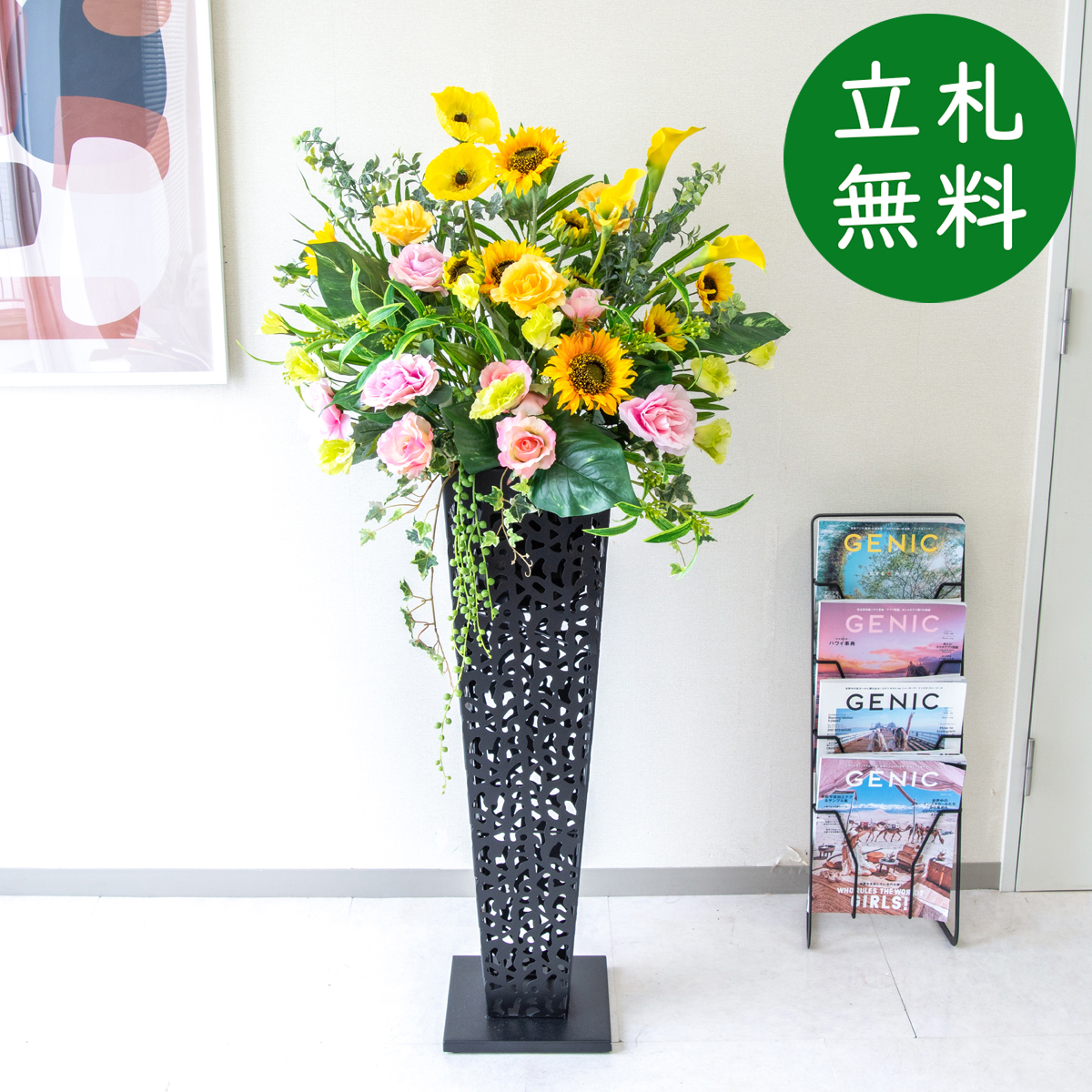 造花 スタンド アレンジ H約135cm 開店 開業 移転 祝い 装飾 フラワー 花 ギフト プレゼント アレンジメント フェイク 店舗 住宅展示場 モデルハウス ホテル [お祝い立札無料] 夏装飾【PA860-IR90BK 造花スタンドアレンジ(ひまわり・カラー)/アイアンスタンド90BK】