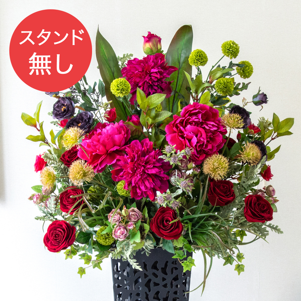 【PA863 造花スタンドアレンジ入れ替え用フラワー】※こちらの商品はお花部分のみです。スタンドとはセットになっておりませんのでご注意ください