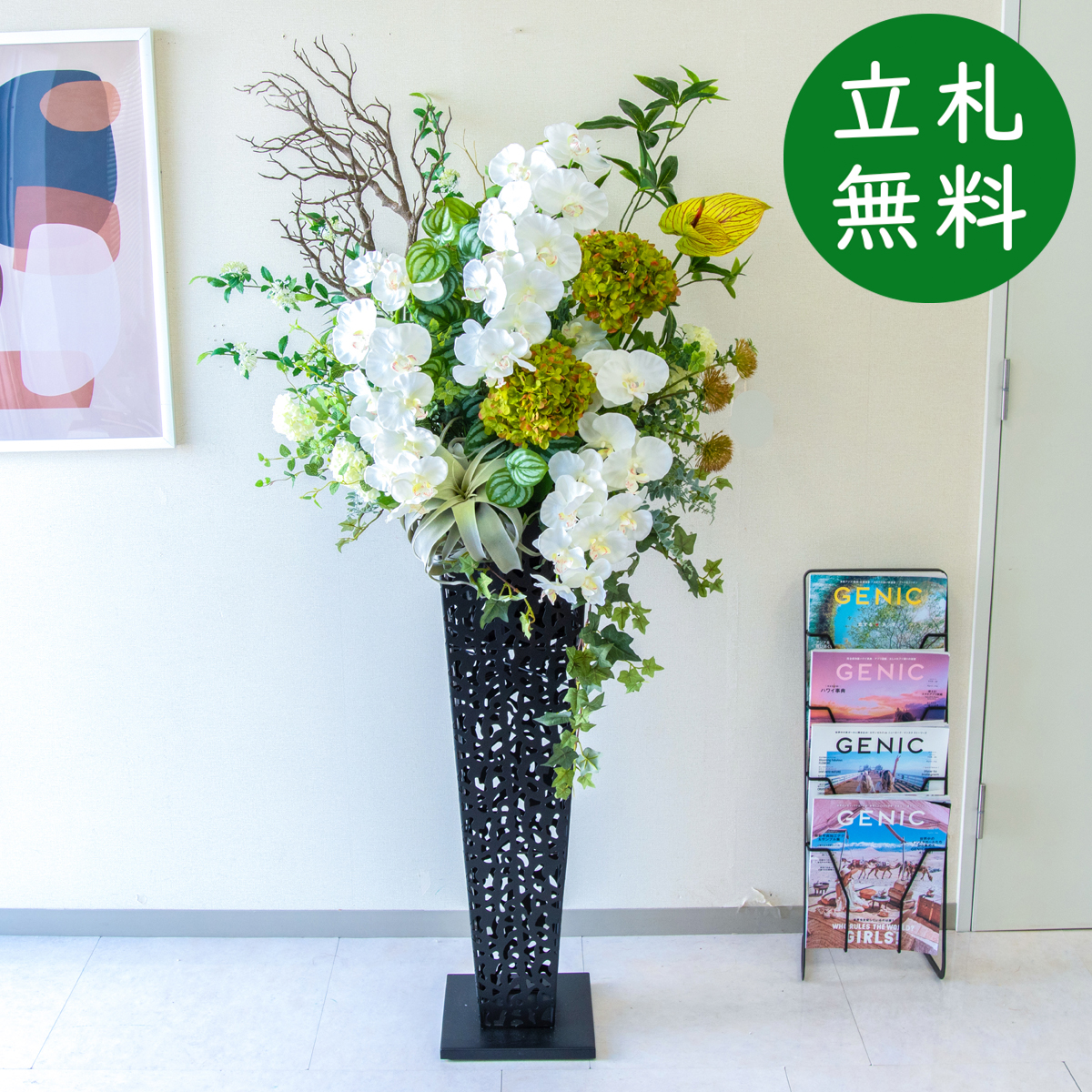 造花 スタンド アレンジ H約160cm 開店 開業 移転 祝い 装飾 フラワー 花 ギフト プレゼント アレンジメント フェイク 店舗 住宅展示場 モデルハウス ホテル [お祝い立札無料] ミックス【PA867-IR90BK 造花スタンドアレンジ(胡蝶蘭・マンザニータ)/アイアンスタンド90BK】