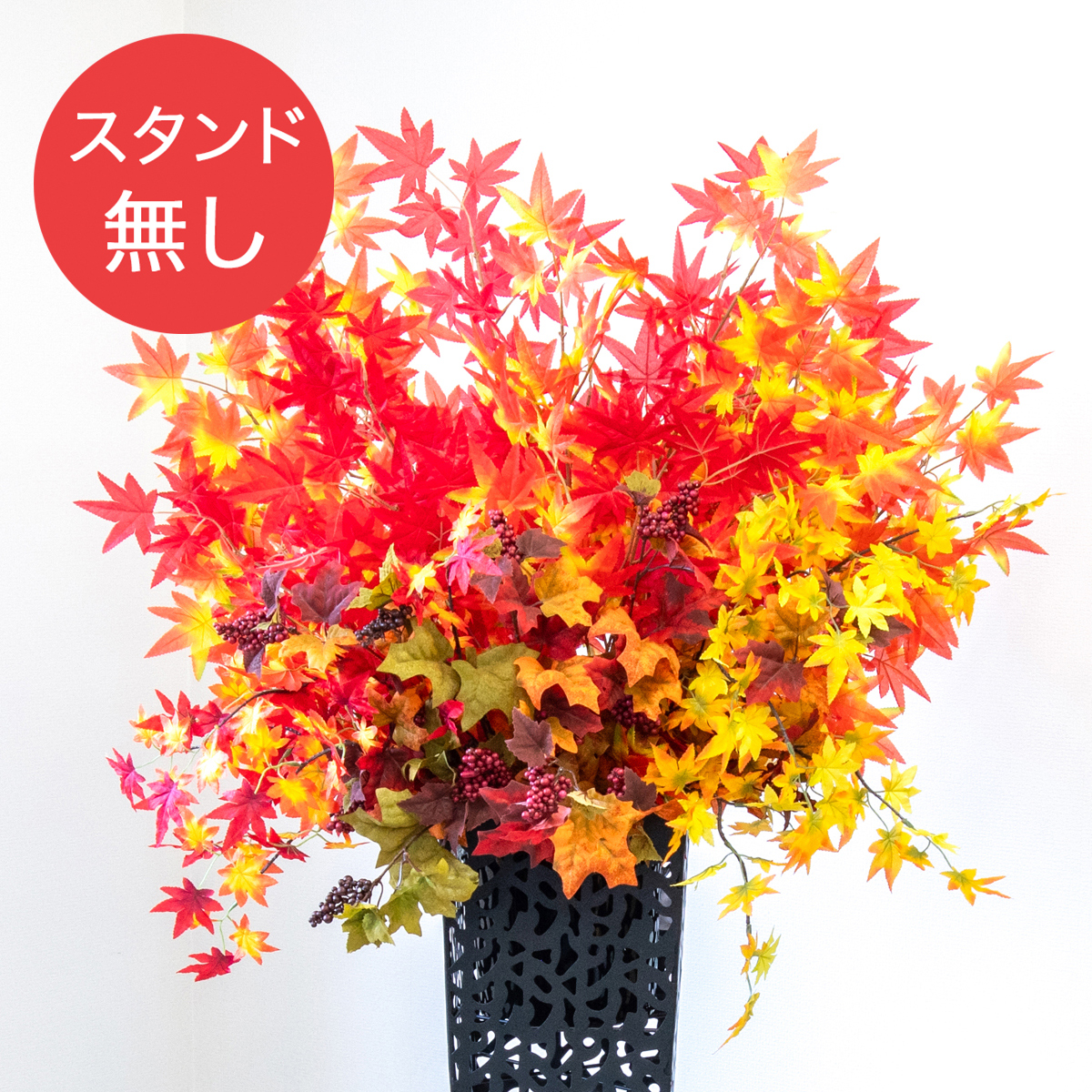 【PA880 造花スタンドアレンジ入れ替え用フラワー】※こちらの商品はお花部分のみです。スタンドとはセットになっておりませんのでご注意ください
