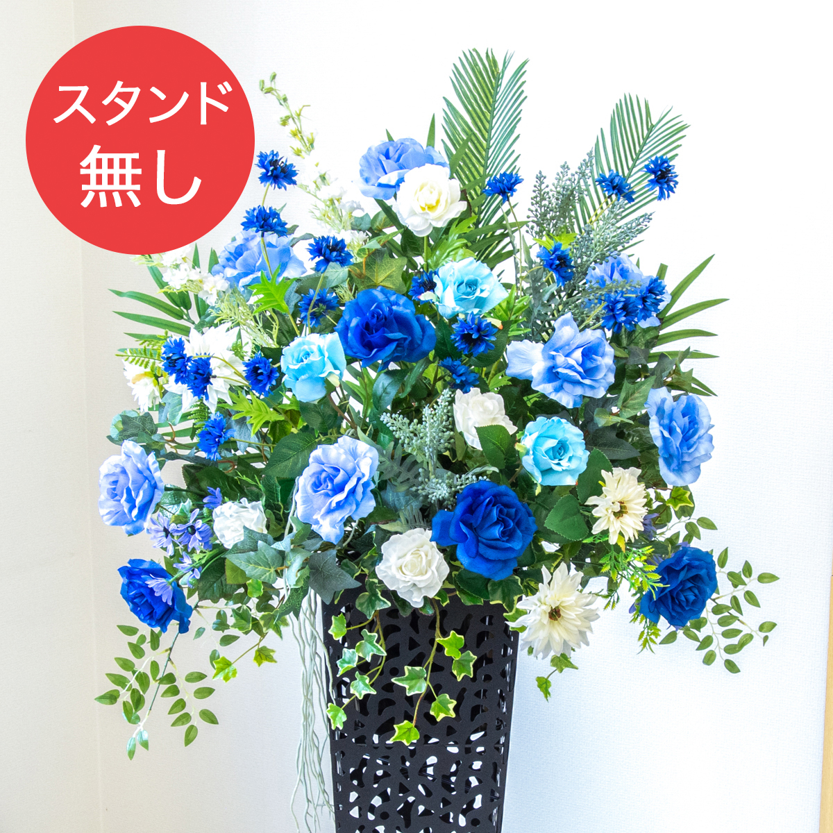【PA883 造花スタンドアレンジ入れ替え用フラワー】※こちらの商品はお花部分のみです。スタンドとはセットになっておりませんのでご注意ください