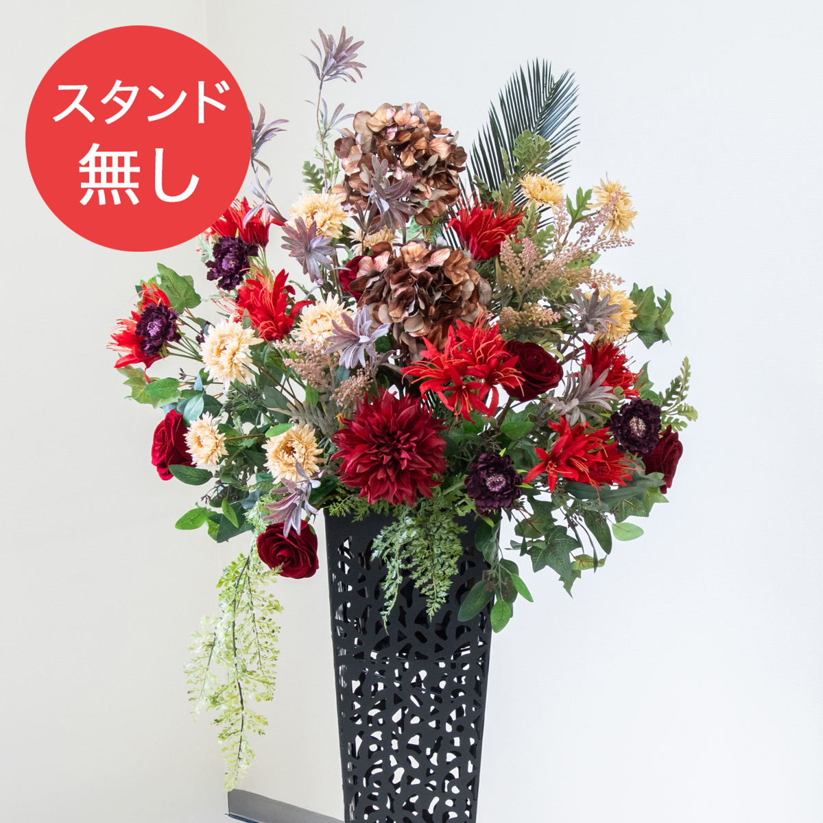 【PA887 造花スタンドアレンジ入れ替え用フラワー】※こちらの商品はお花部分のみです。スタンドとはセットになっておりませんのでご注意ください