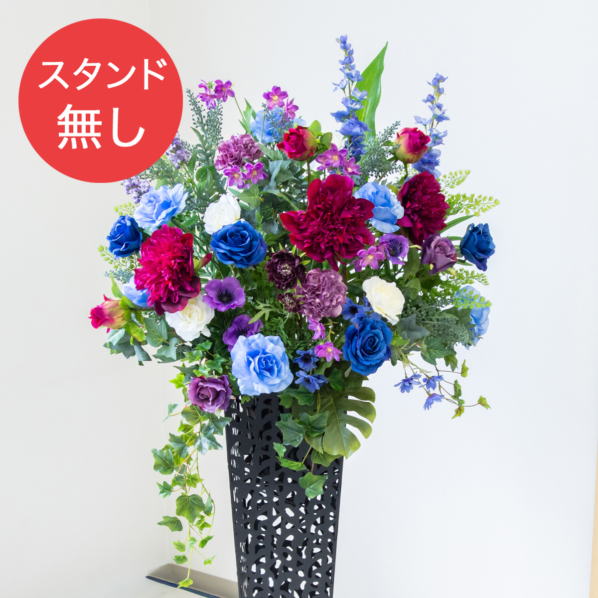【PA888 造花スタンドアレンジ入れ替え用フラワー】※こちらの商品はお花部分のみです。スタンドとはセットになっておりませんのでご注意ください