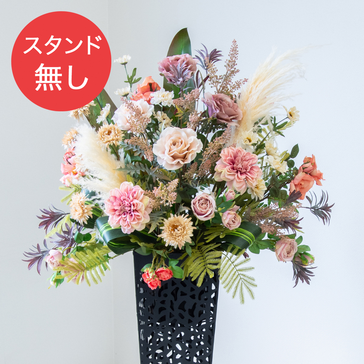 【PA889 造花スタンドアレンジ入れ替え用フラワー】※こちらの商品はお花部分のみです。スタンドとはセットになっておりませんのでご注意ください