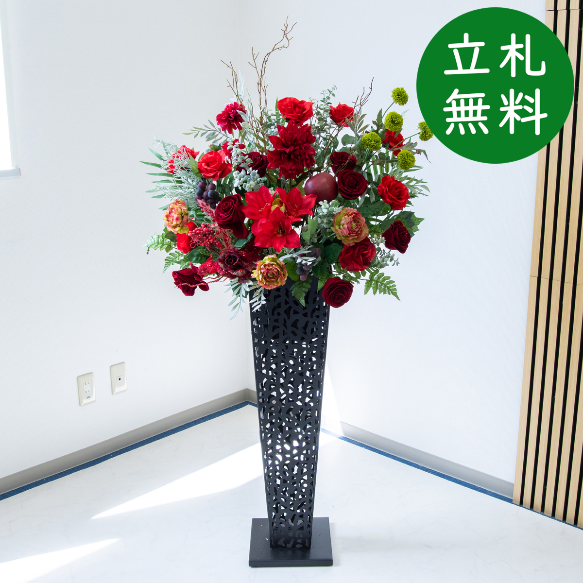 造花 スタンド アレンジ H約150cm 開店 開業 移転 祝い 装飾 フラワー 花 ギフト プレゼント アレンジメント フェイク 店舗 住宅展示場 モデルハウス ホテル [お祝い立札無料] 【PA890-IR90BK 造花スタンドアレンジ(ローズ・ダリア)/アイアンスタンド90BK】