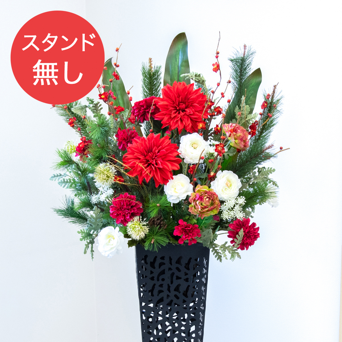 【PA900 造花スタンドアレンジ入れ替え用フラワー】※こちらの商品はお花部分のみです。スタンドとはセットになっておりませんのでご注意ください