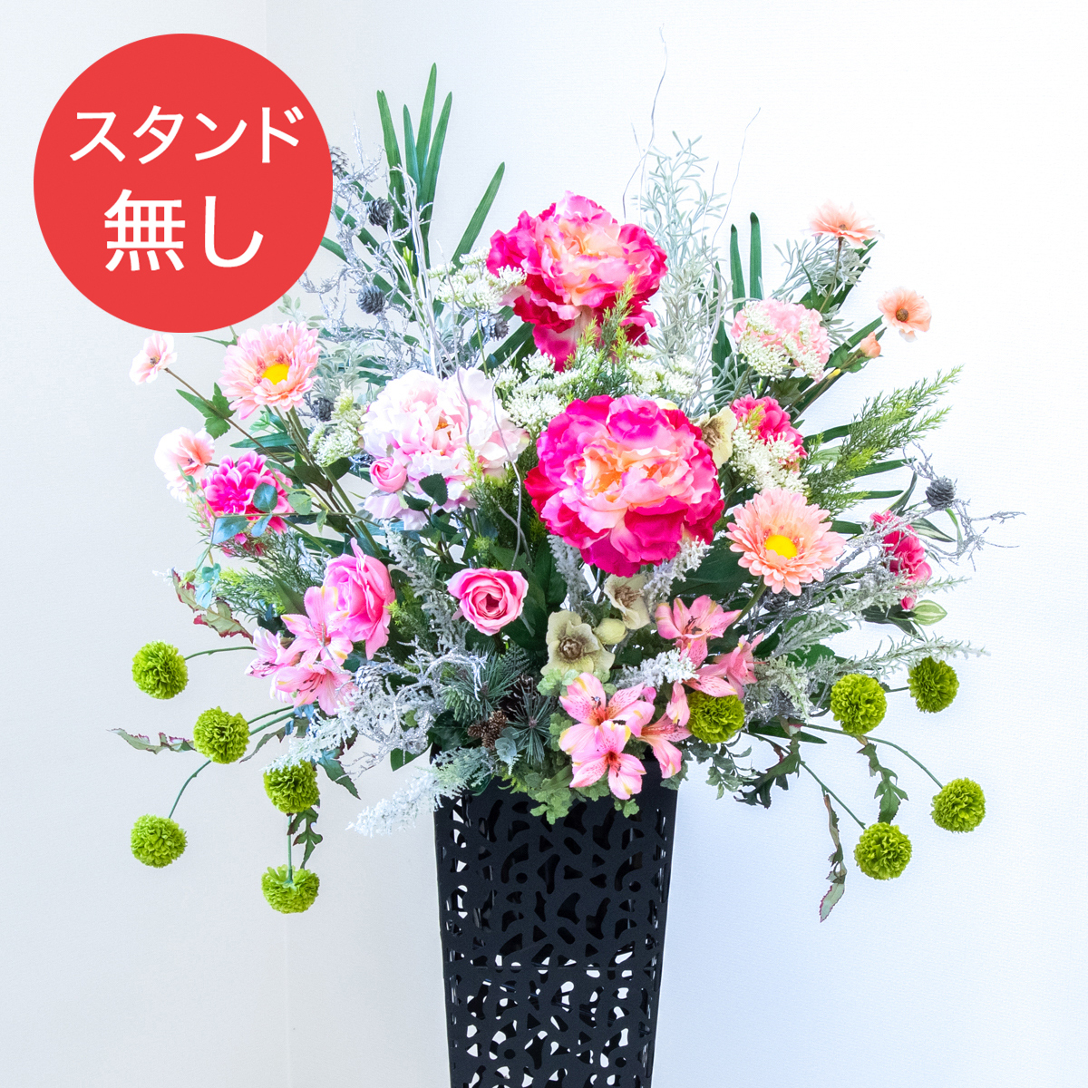 【PA901 造花スタンドアレンジ入れ替え用フラワー】※こちらの商品はお花部分のみです。スタンドとはセットになっておりませんのでご注意ください