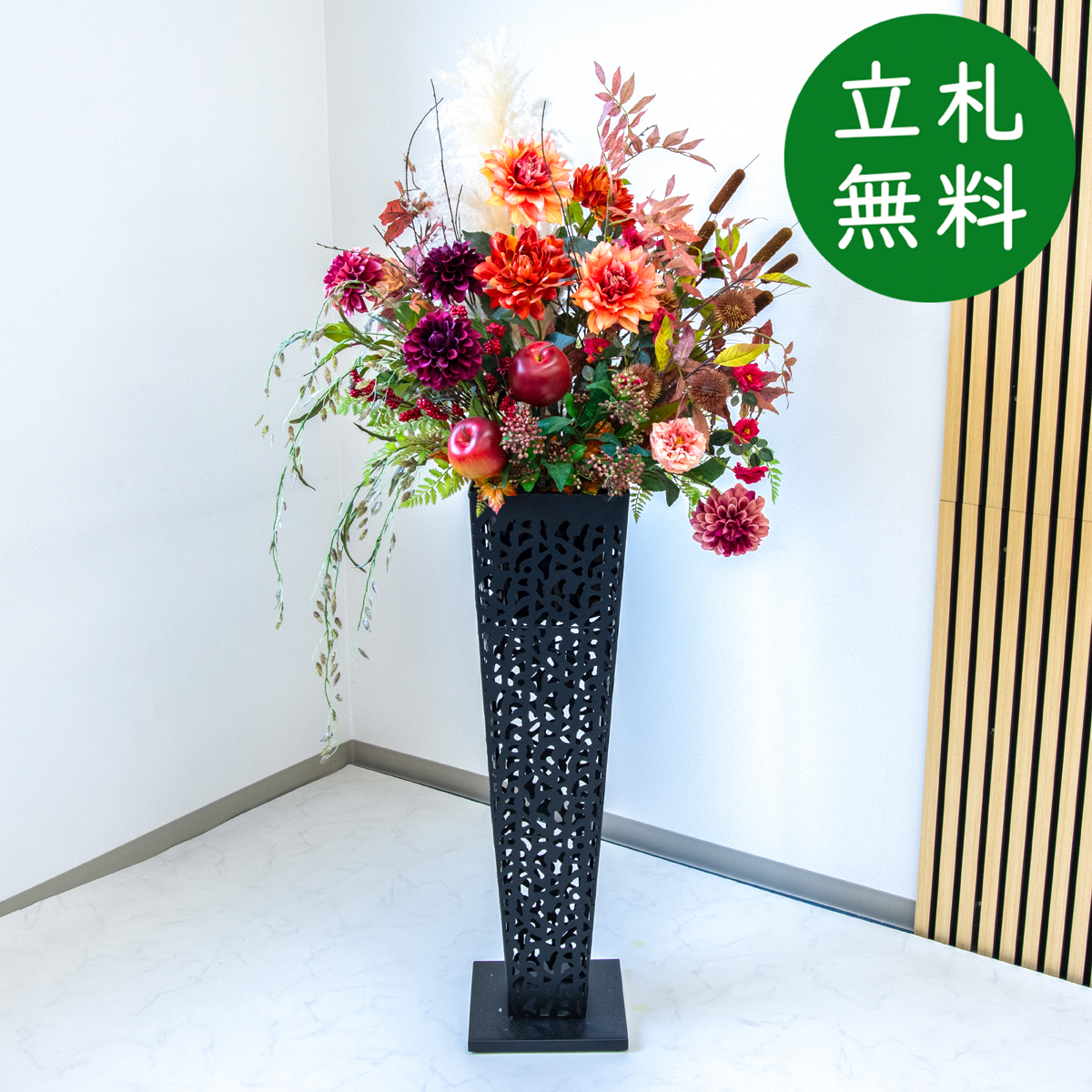 【立札無料】造花スタンド H約155cm / 開店祝い 開業祝い 祝い花 空間装飾 店舗装飾/PA909-IR90BK