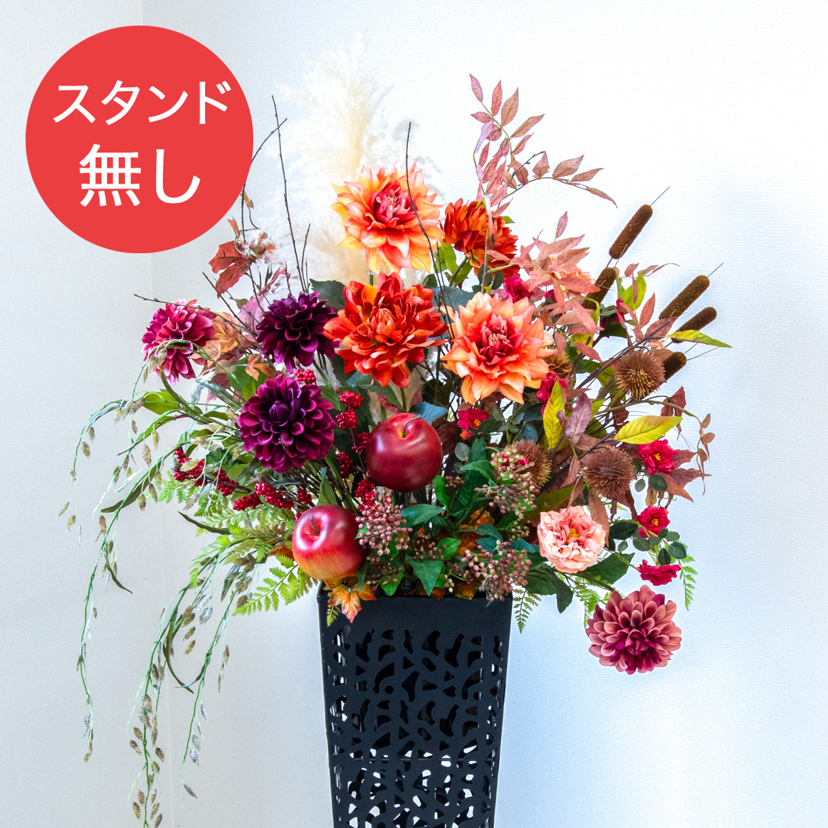 【PA909 造花スタンドアレンジ入れ替え用フラワー】※こちらの商品はお花部分のみです。スタンドとはセットになっておりませんのでご注意ください