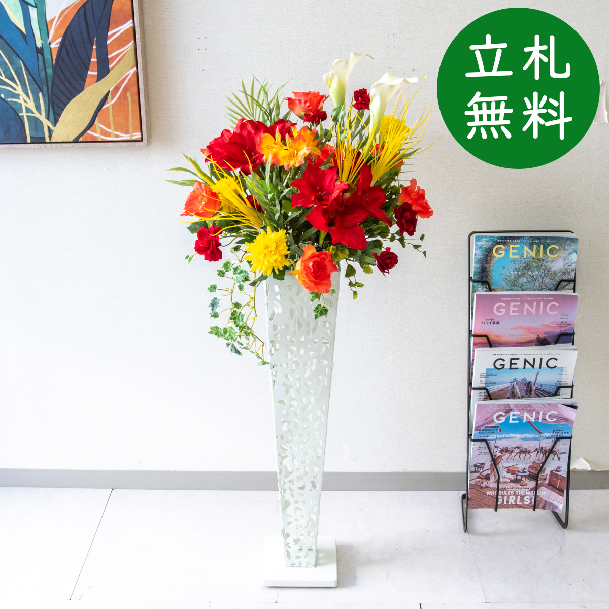 【立札無料】造花スタンド H約110cm / 開店祝い 開業祝い 祝い花 空間装飾 店舗装飾/PA916-IR72WH