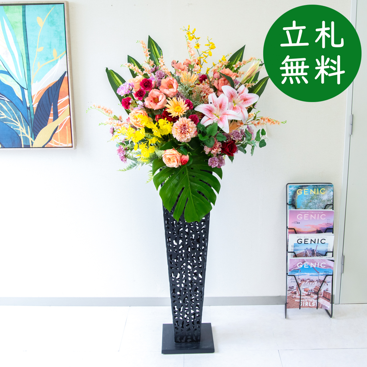 【立札無料】造花スタンド H約150cm / 開店祝い 開業祝い 祝い花 空間装飾 店舗装飾/PA920-IR90BK