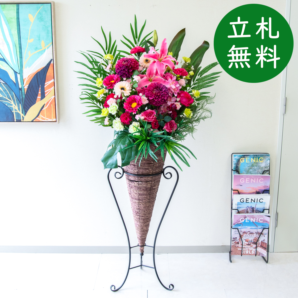 【立札無料】造花スタンド H約155cm / 開店祝い 開業祝い 祝い花 空間装飾 店舗装飾/PA921-CON90DB