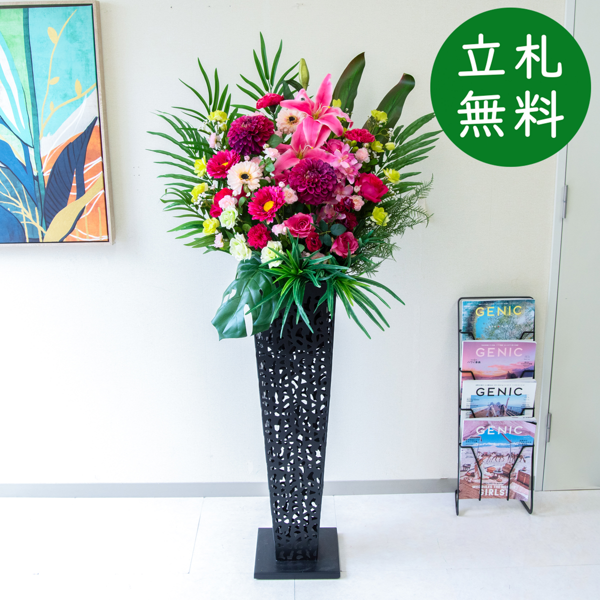 【立札無料】造花スタンド H約155cm / 開店祝い 開業祝い 祝い花 空間装飾 店舗装飾/PA921-IR90BK