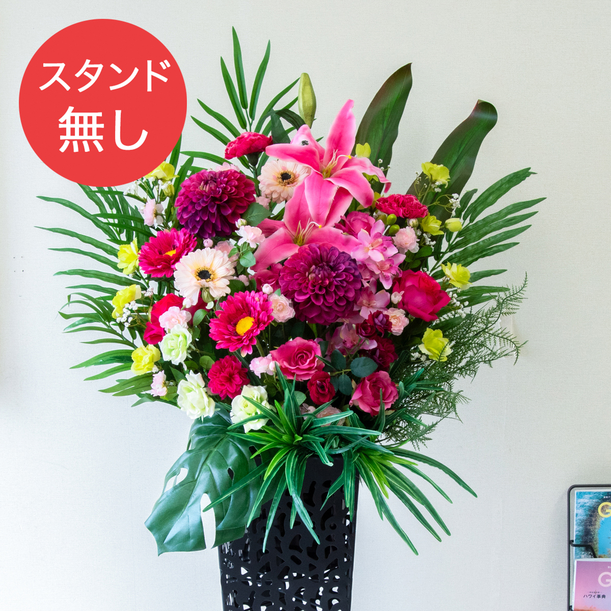 【PA921 造花スタンドアレンジ入れ替え用フラワー】※こちらの商品はお花部分のみです。スタンドとはセットになっておりませんのでご注意ください