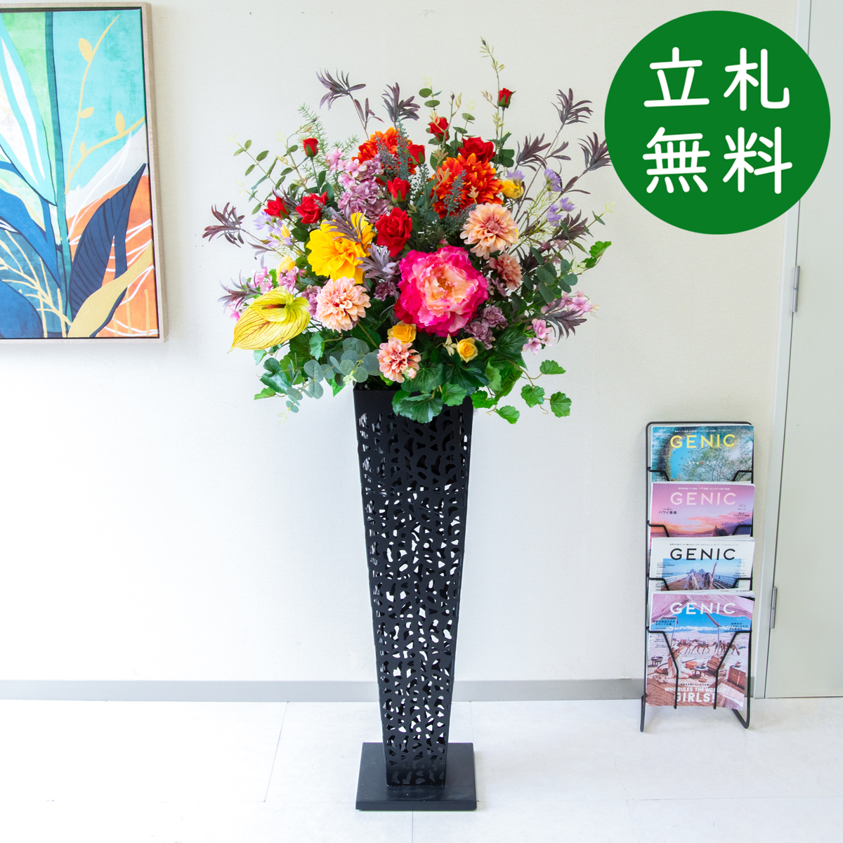 【立札無料】造花スタンド H約150cm / 開店祝い 開業祝い 祝い花 空間装飾 店舗装飾/PA922-IR90BK