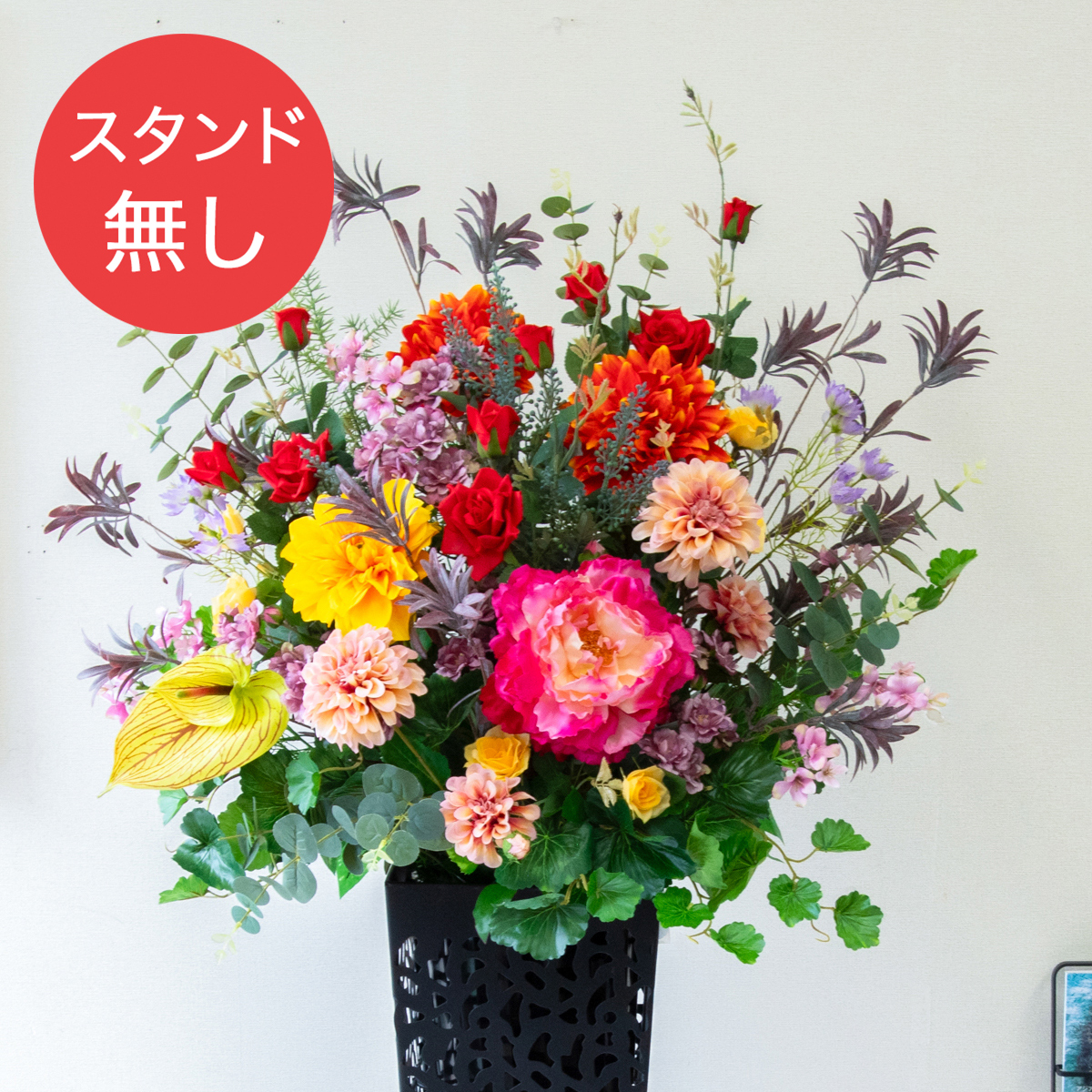 【PA922 造花スタンドアレンジ入れ替え用フラワー】※こちらの商品はお花部分のみです。スタンドとはセットになっておりませんのでご注意ください