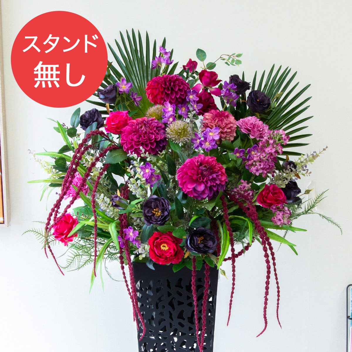 【PA923 造花スタンドアレンジ入れ替え用フラワー】※こちらの商品はお花部分のみです。スタンドとはセットになっておりませんのでご注意ください