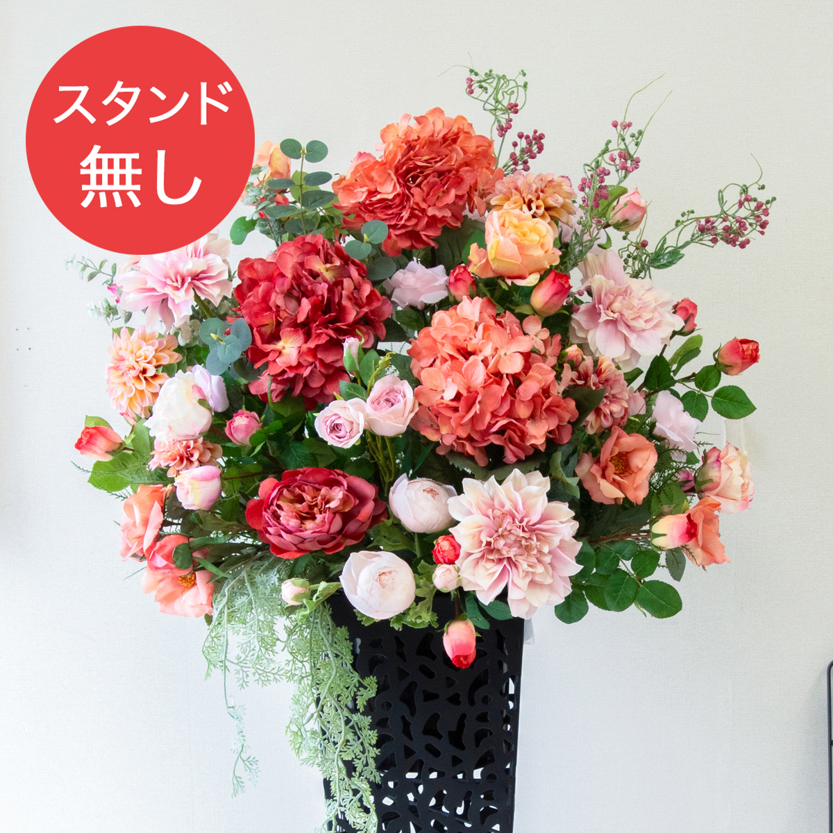 【PA925 造花スタンドアレンジ入れ替え用フラワー】※こちらの商品はお花部分のみです。スタンドとはセットになっておりませんのでご注意ください