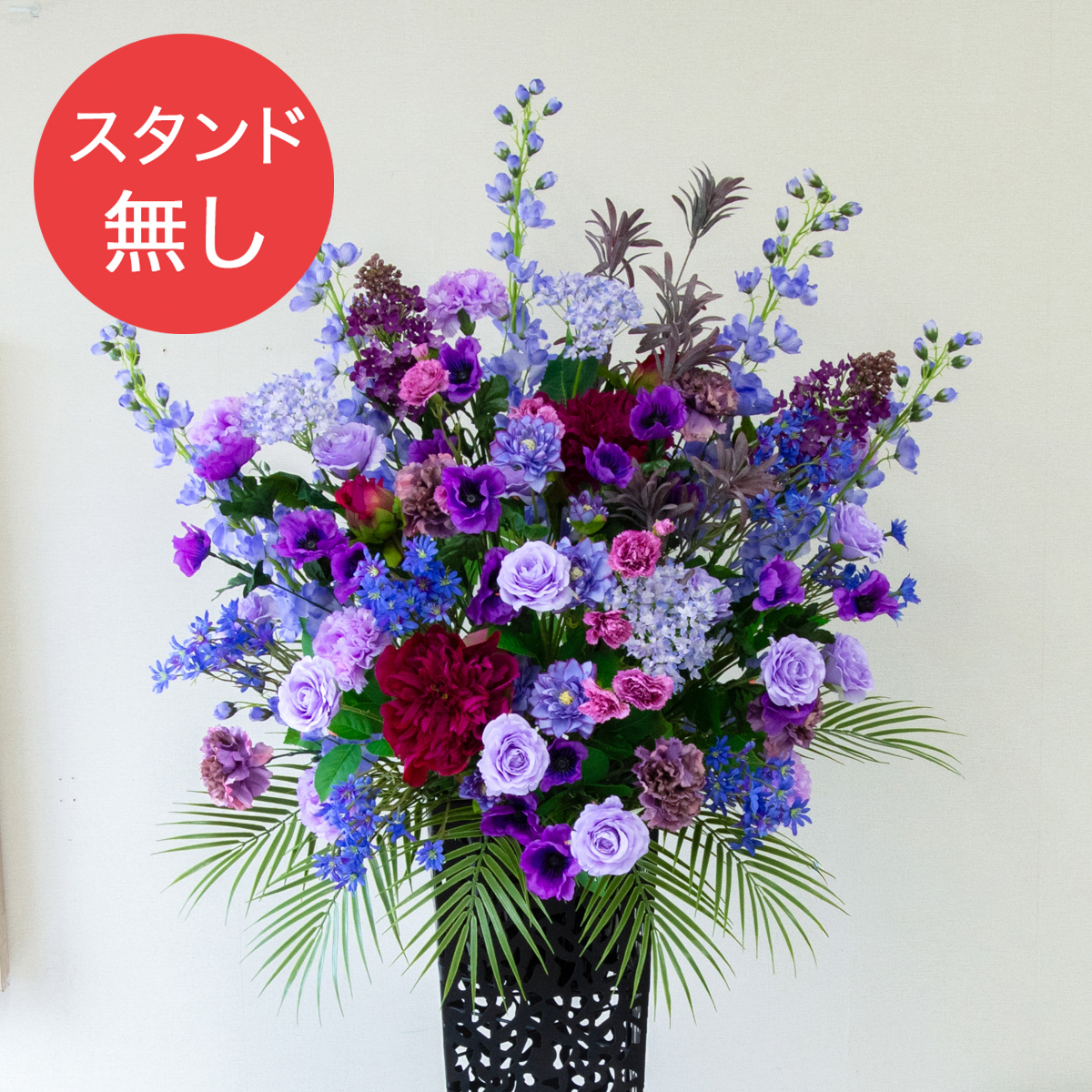 【PA927 造花スタンドアレンジ入れ替え用フラワー】※こちらの商品はお花部分のみです。スタンドとはセットになっておりませんのでご注意ください