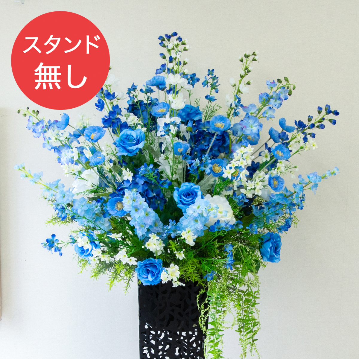 【PA928 造花スタンドアレンジ入れ替え用フラワー】※こちらの商品はお花部分のみです。スタンドとはセットになっておりませんのでご注意ください