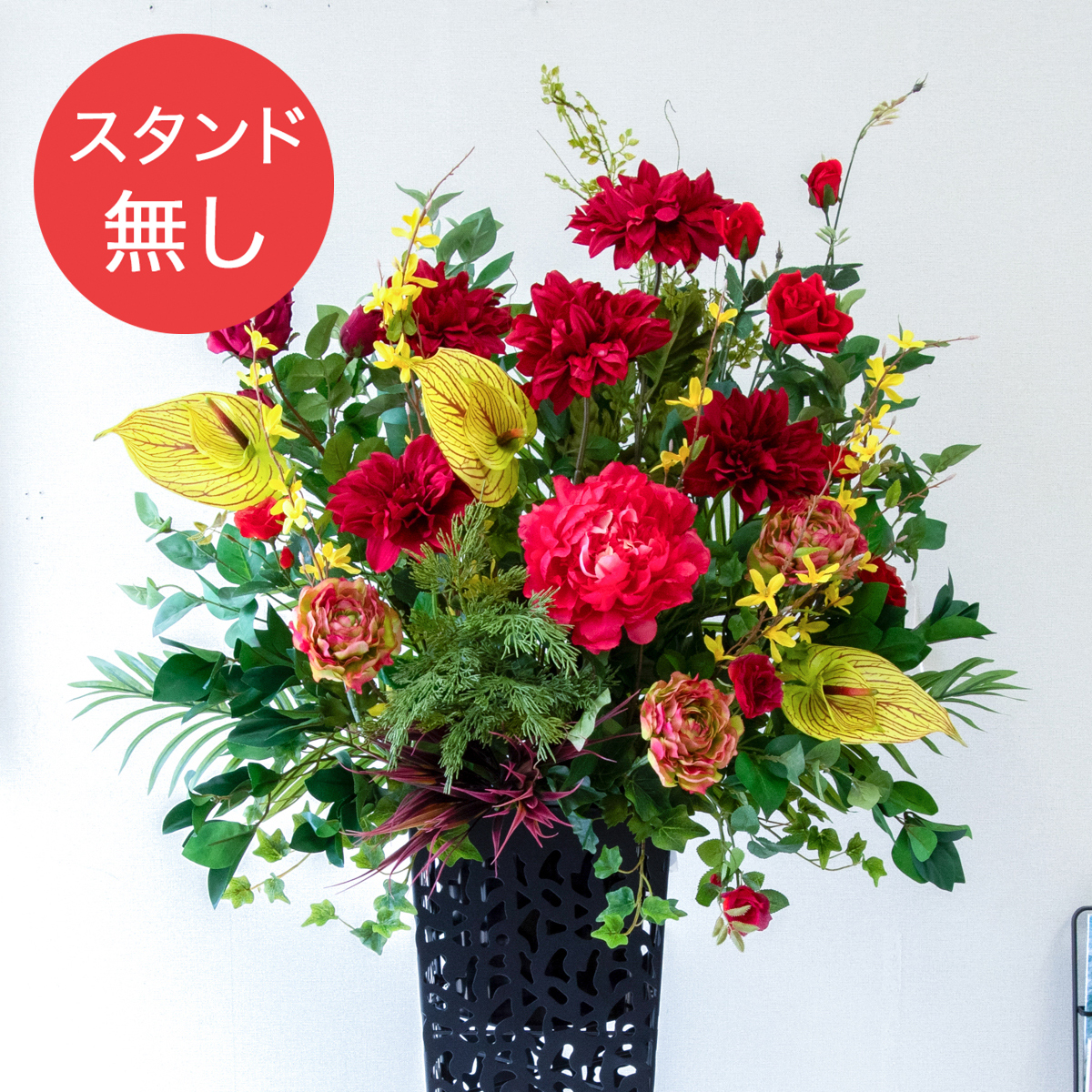 【PA932 造花スタンドアレンジ入れ替え用フラワー】※こちらの商品はお花部分のみです。スタンドとはセットになっておりませんのでご注意ください